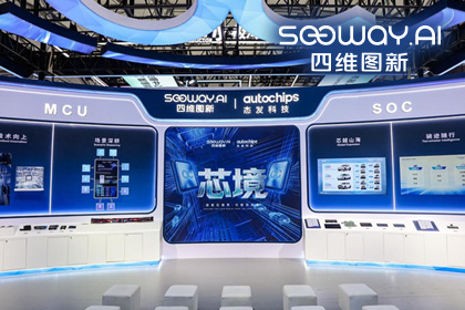 金年会诚信至上旗下杰发科技亮相2026慕尼黑上海电子展，以车规芯片赋能智能化新增长
